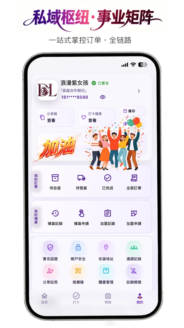 紫冻零1.2.1 安卓版截图3