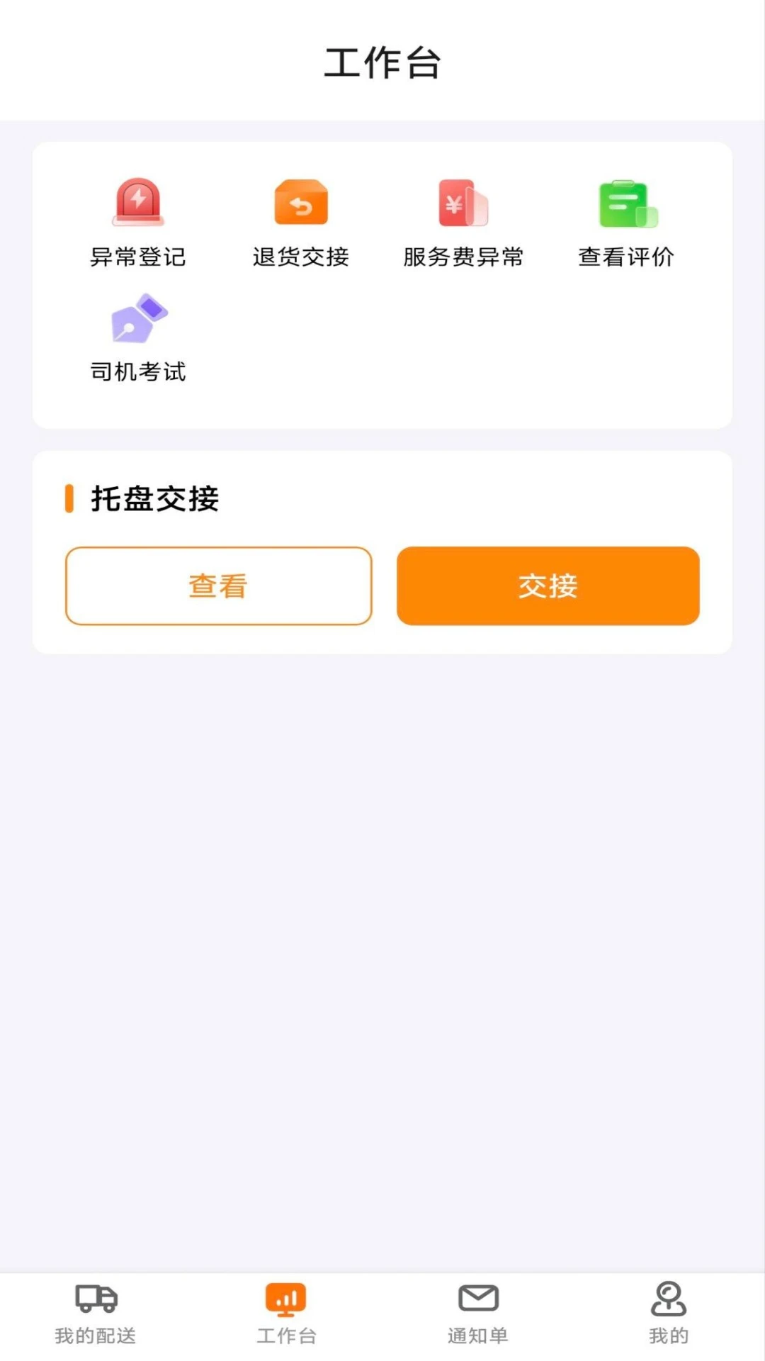 鸣鸣很忙配送官方正版1.3.7 安卓版截图1
