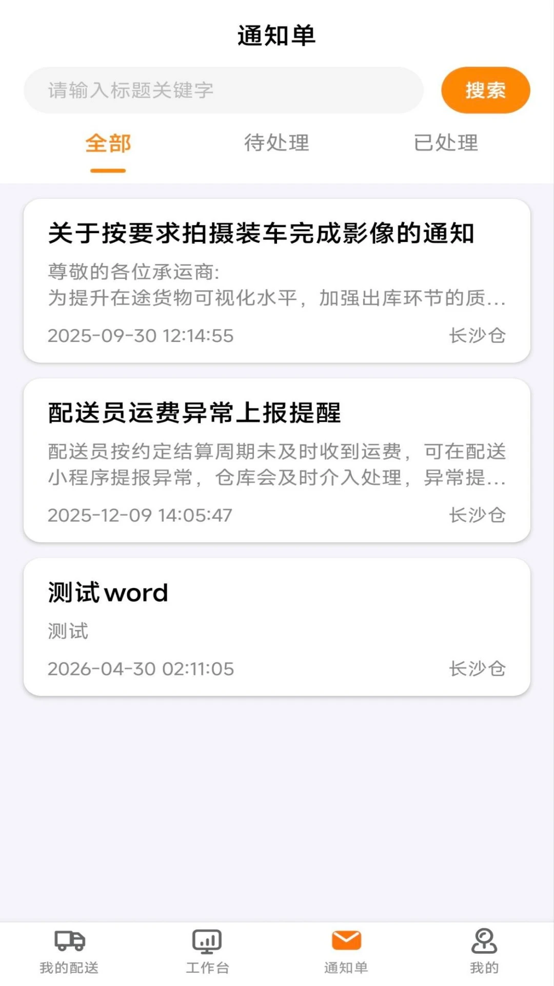 鸣鸣很忙配送官方正版1.3.7 安卓版截图2