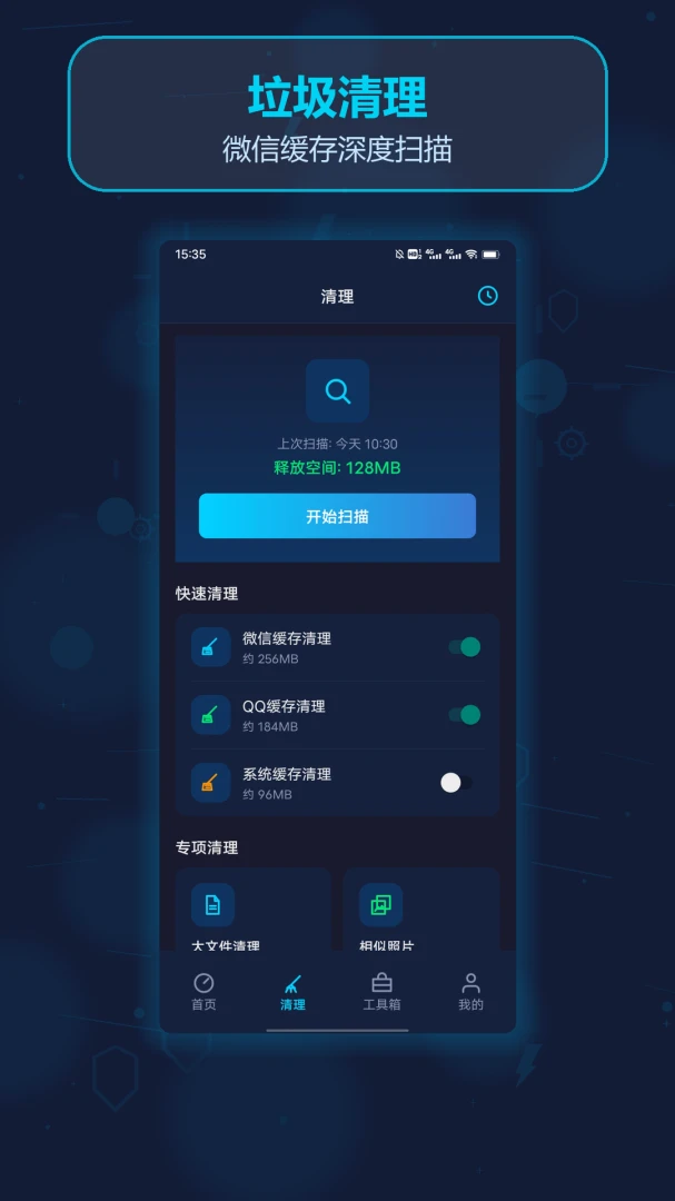 Lest快连1.2 安卓版截图1