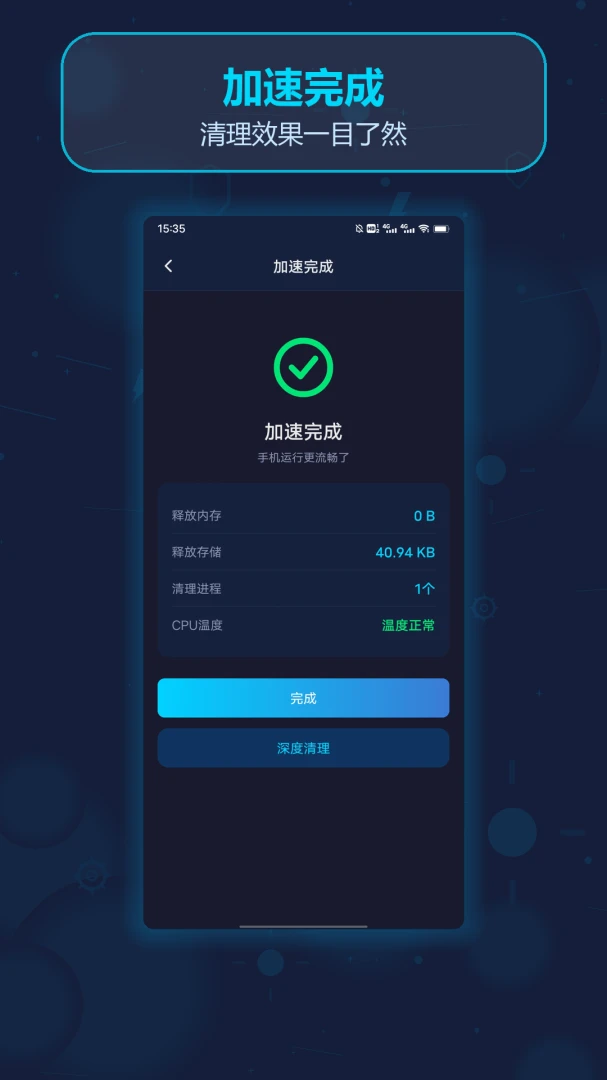 Lest快连1.2 安卓版截图3