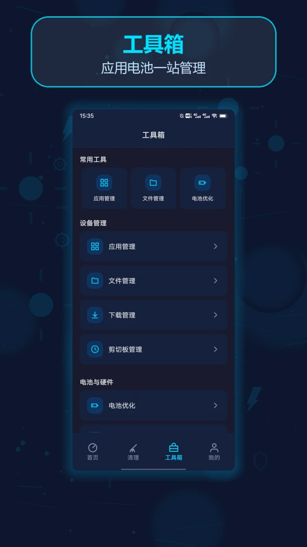 Lest快连1.2 安卓版截图2