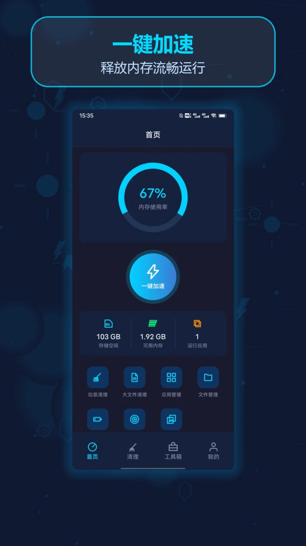 Lest快连1.2 安卓版截图0