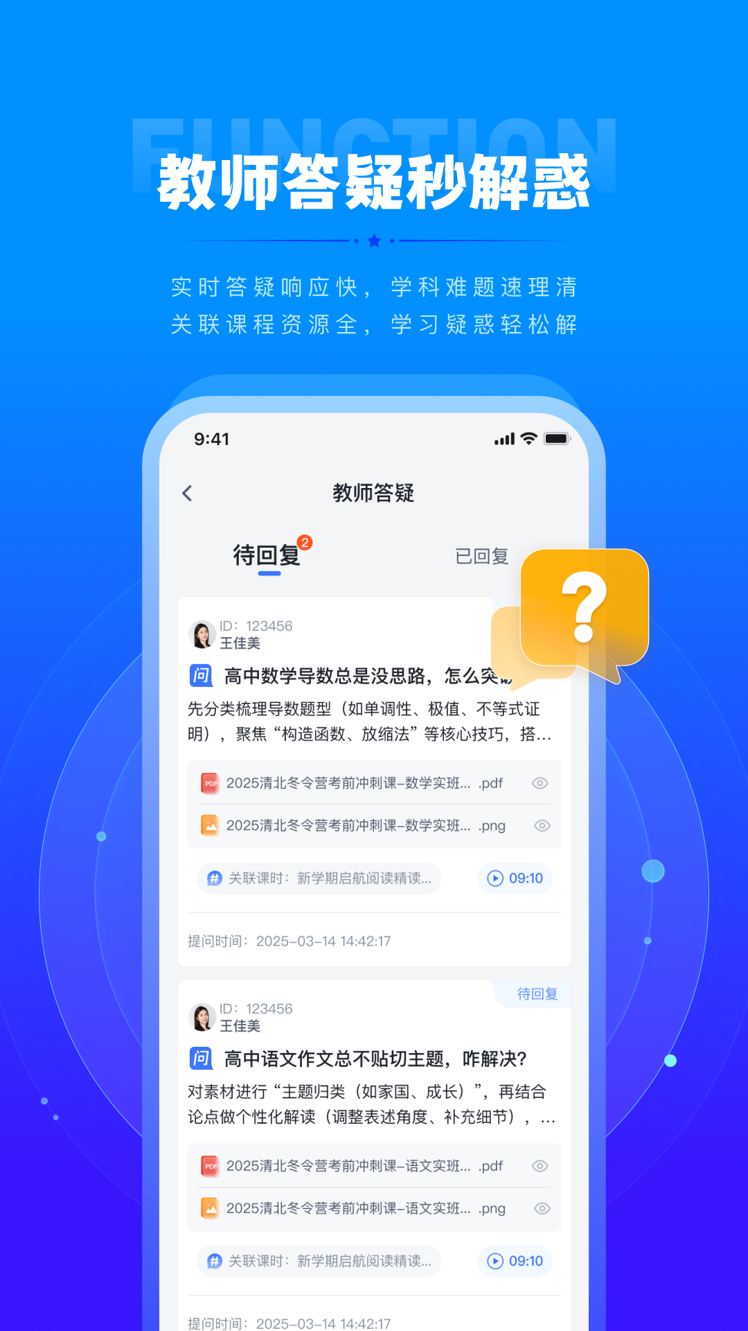 华清园在线安卓版官方下载页面渠道对比图