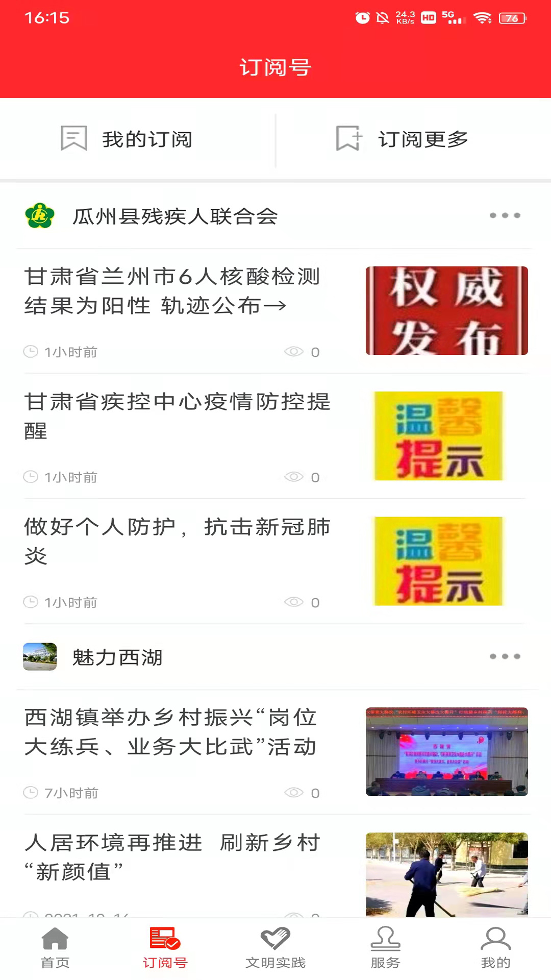 今瓜州v3.4.0 安卓版截图1