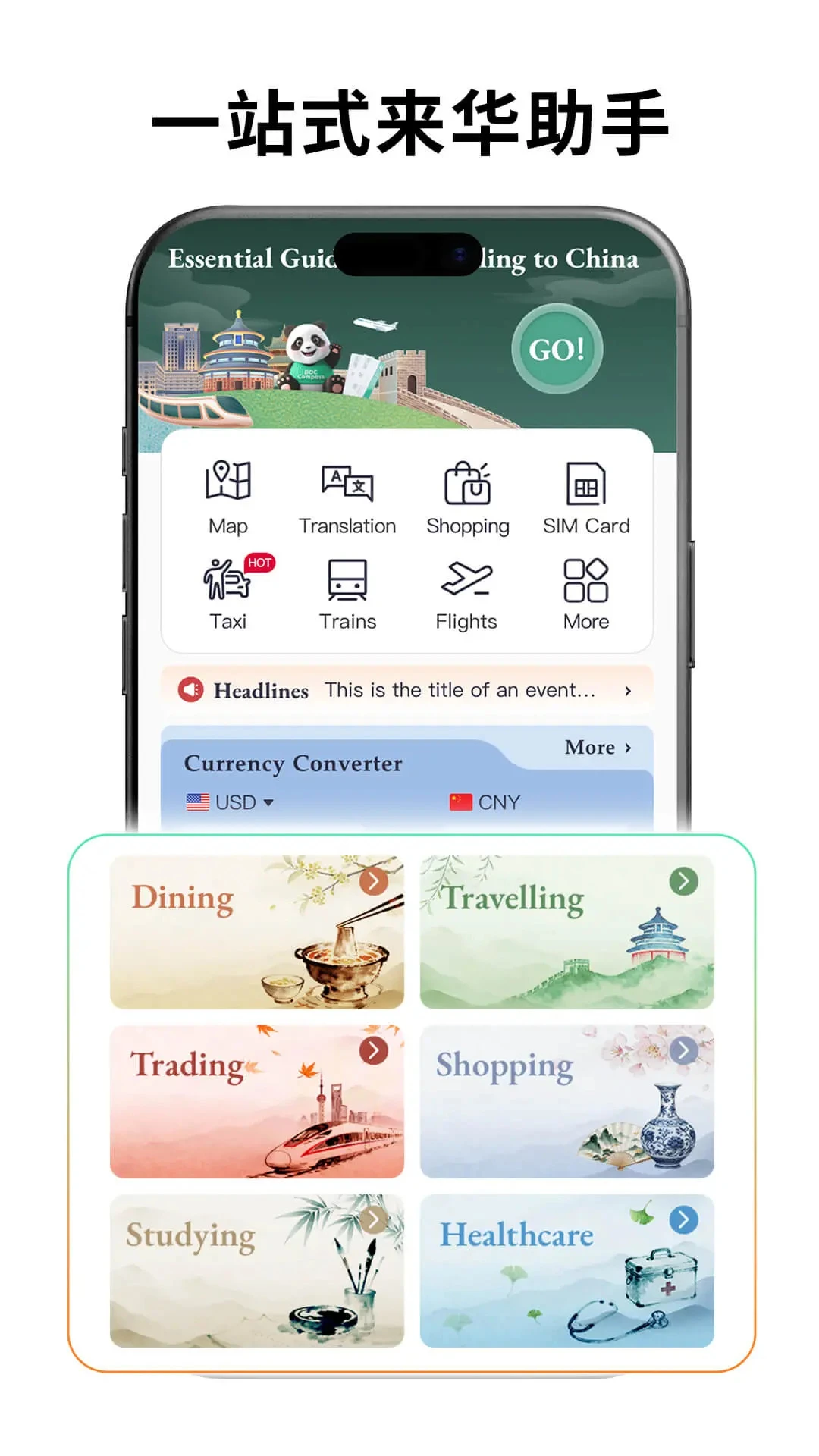 来华通 2026最新版1.2.36 安卓版截图3