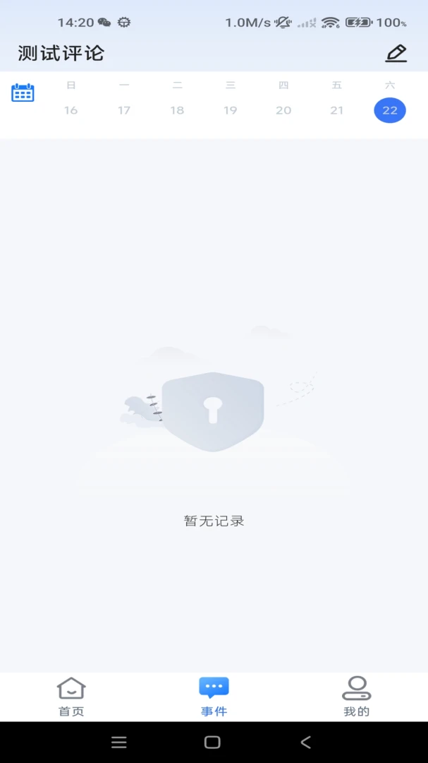 易互联1.1.0免费版截图2
