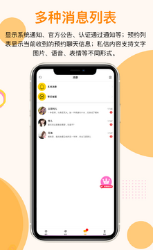 瞬遇同城交友软件真实体验分享 注册认证聊天界面