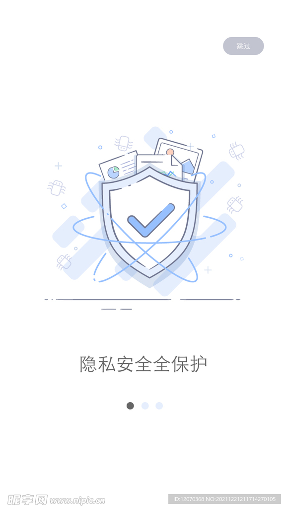 瞬遇安全设置隐私保护界面