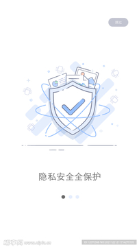 瞬遇安全设置隐私保护界面
