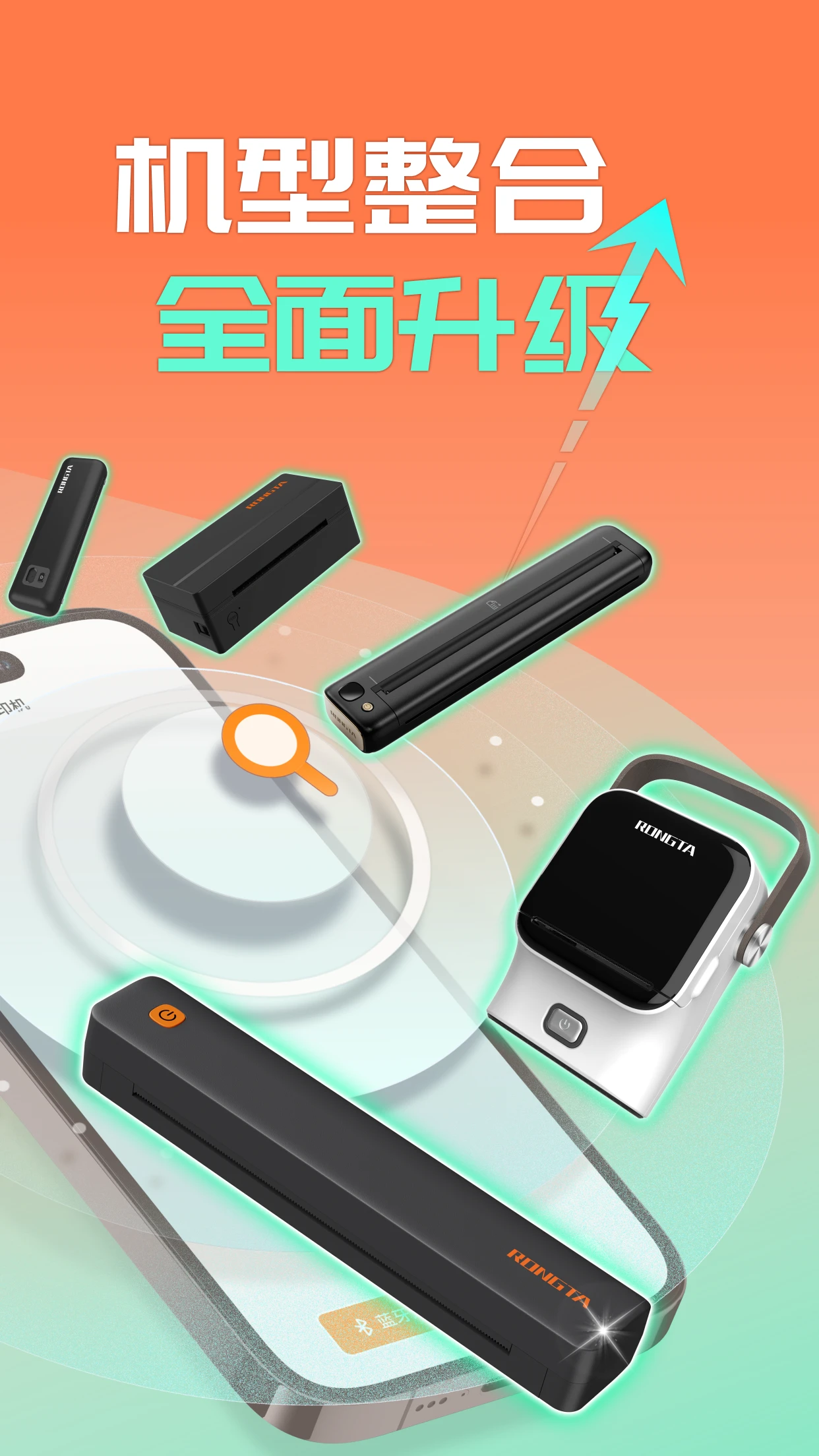 RONGTAv3.1.6 安卓版截图0