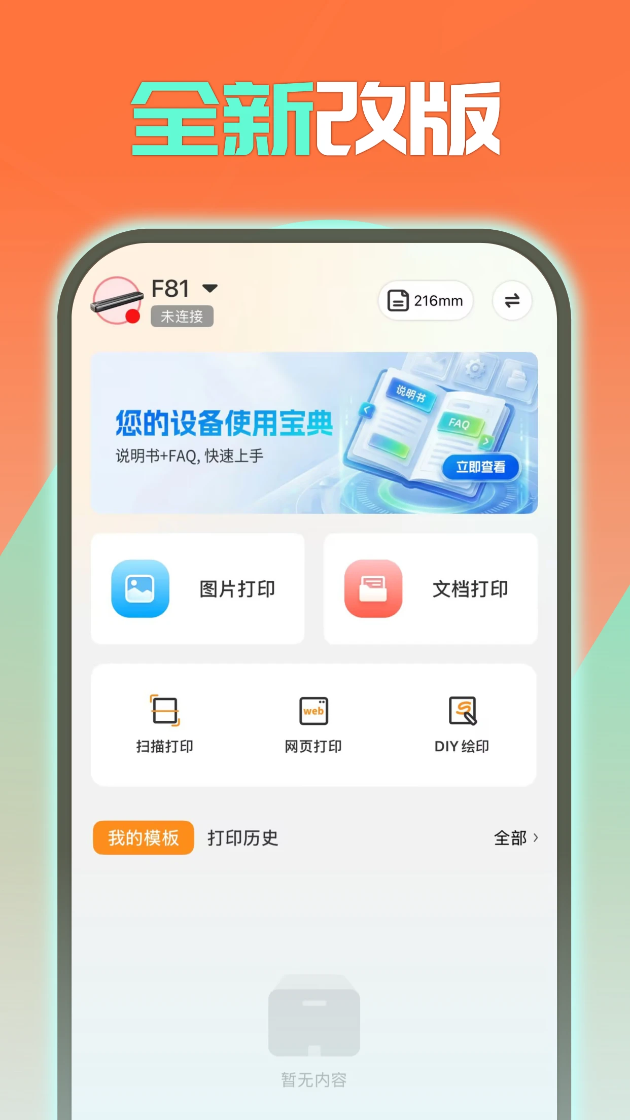 RONGTAv3.1.6 安卓版截图1