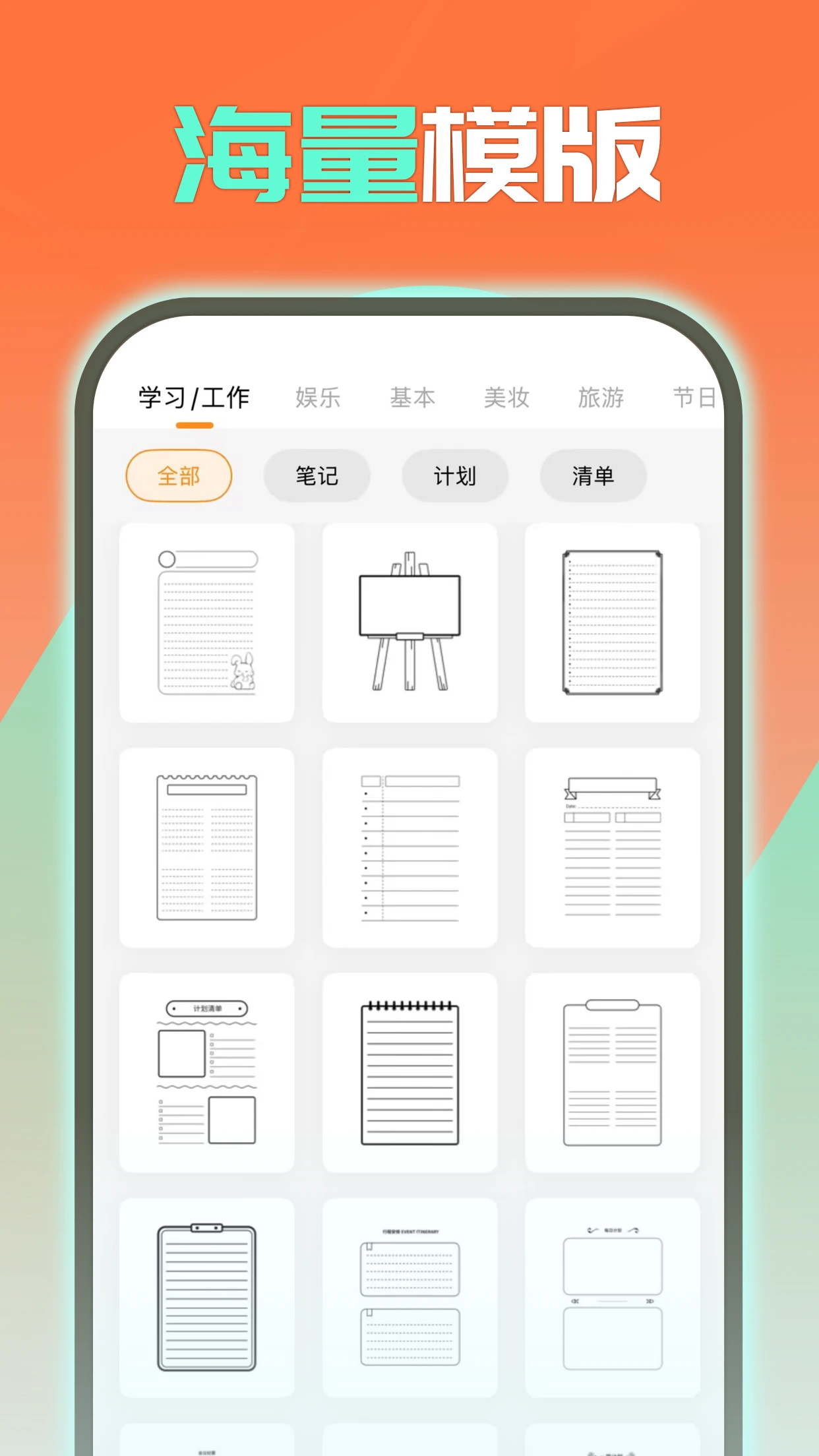 RONGTAv3.1.6 安卓版截图2