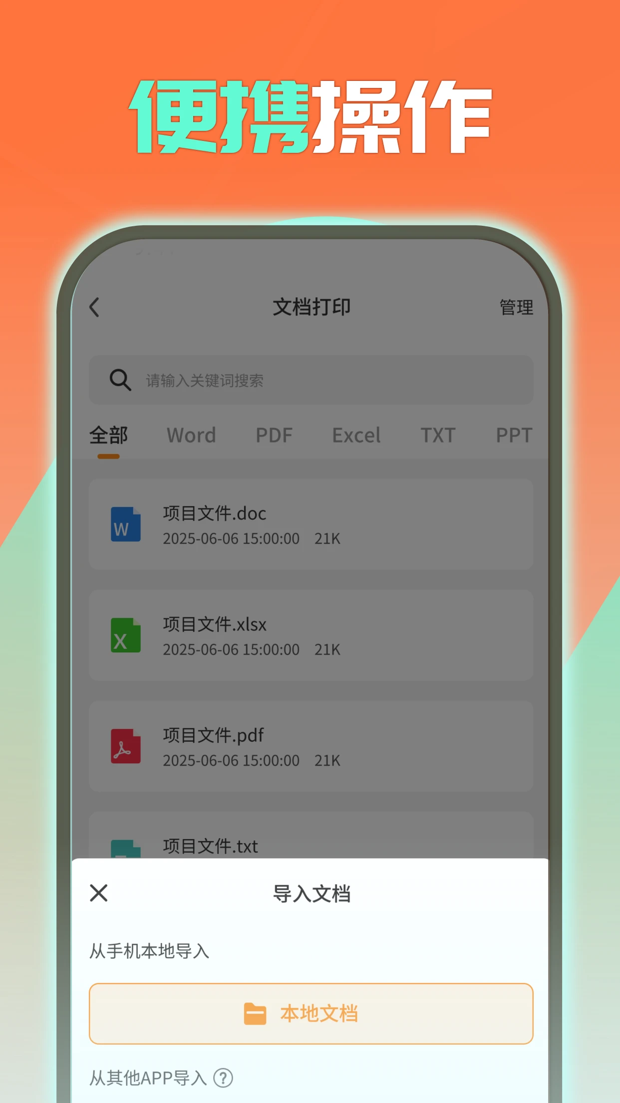 RONGTAv3.1.6 安卓版截图3