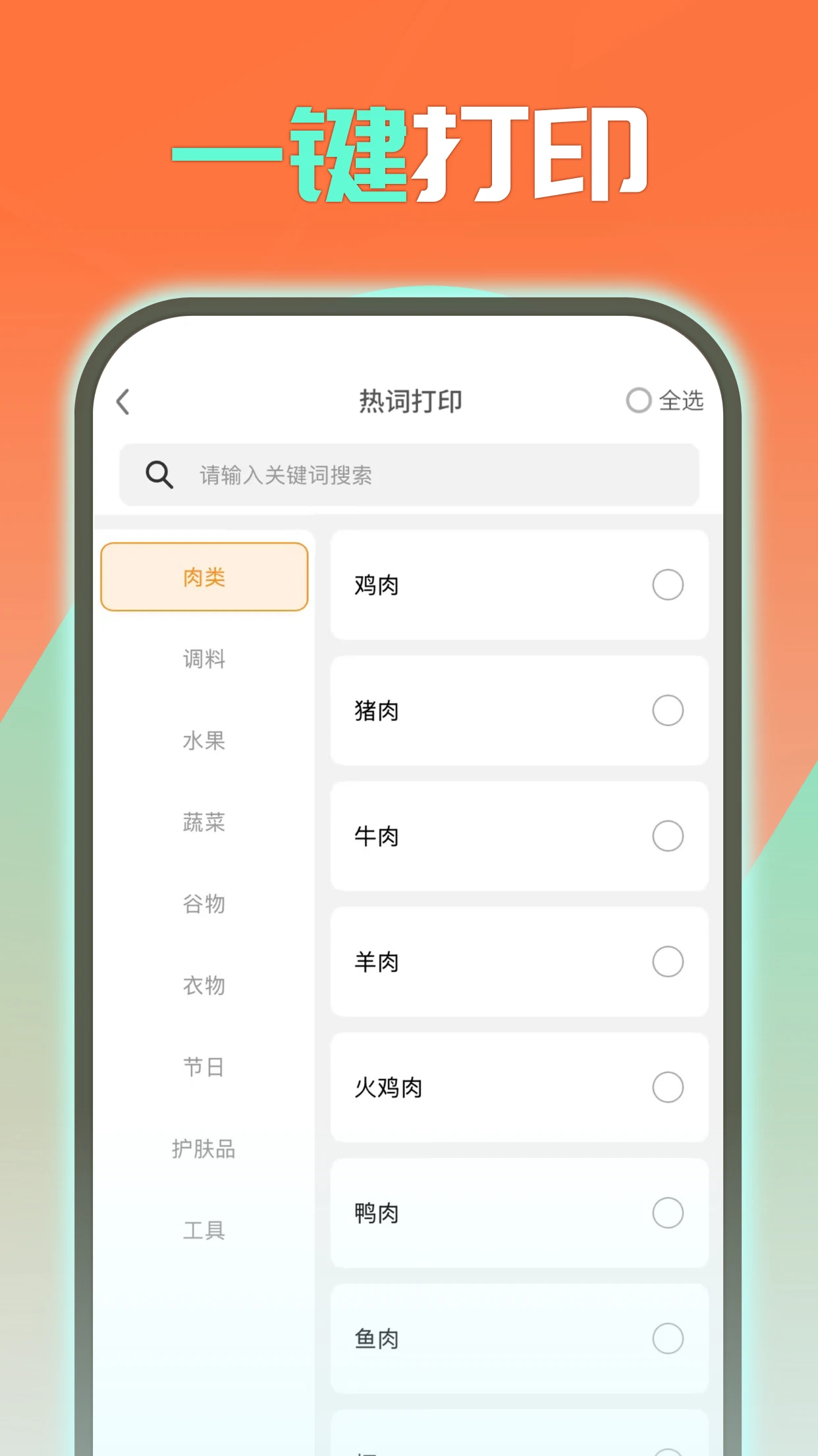 RONGTAv3.1.6 安卓版截图4
