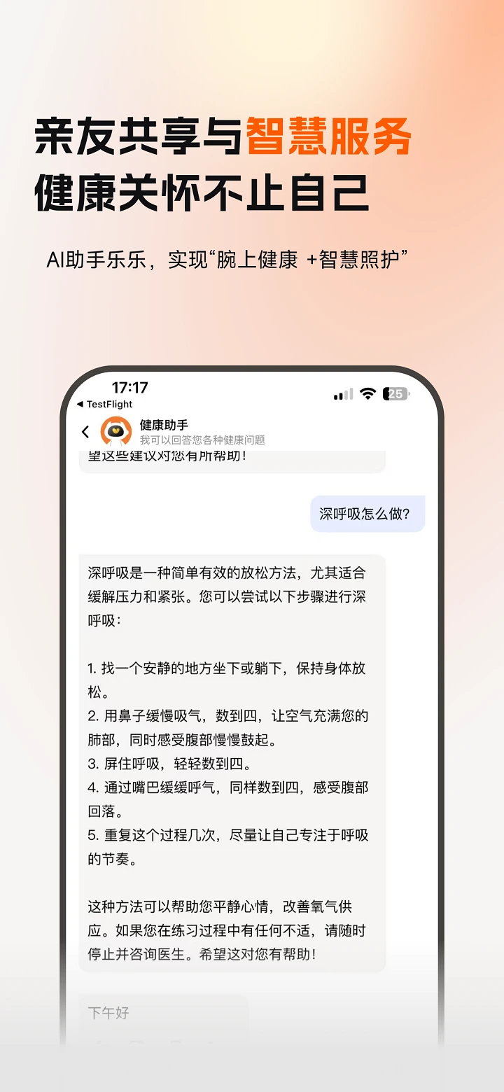乐活元2.2.5 安卓版截图3