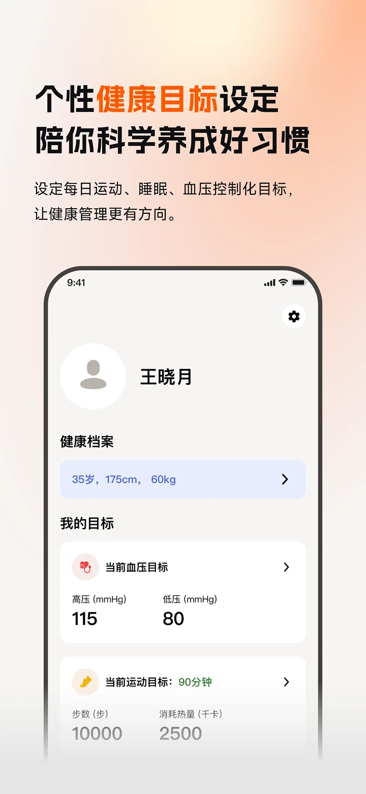 乐活元2.2.5 安卓版截图2