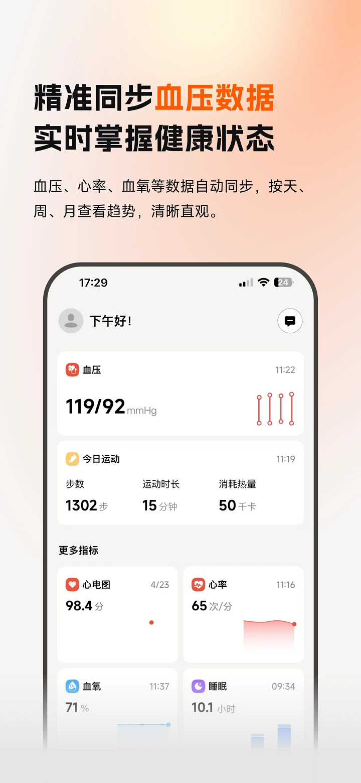 乐活元2.2.5 安卓版截图0