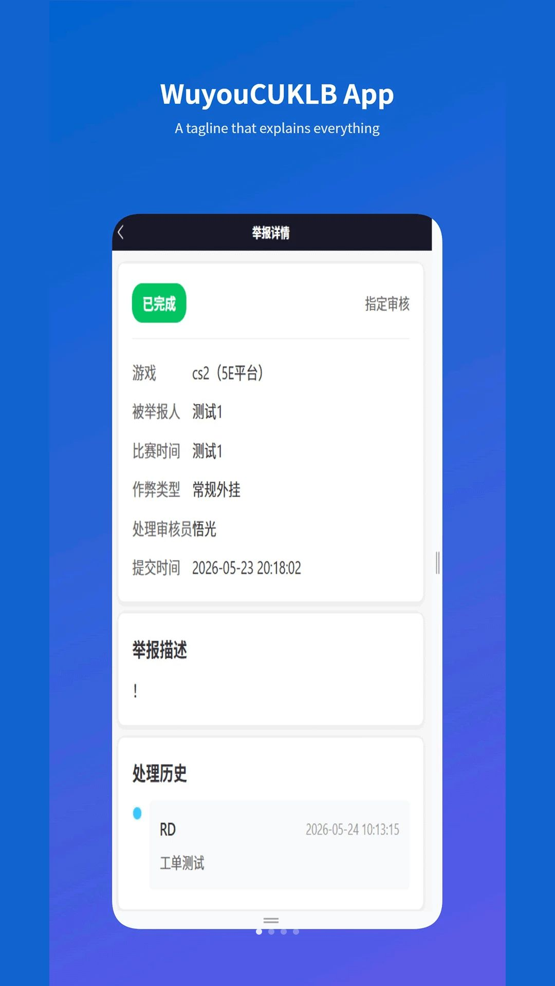 悟游社v1.2.2 安卓版截图0