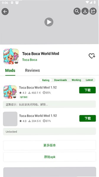 HappyMod最新版本2026v3.4.0手机版截图1
