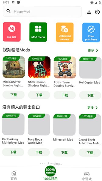 HappyMod最新版本2026v3.4.0手机版截图2