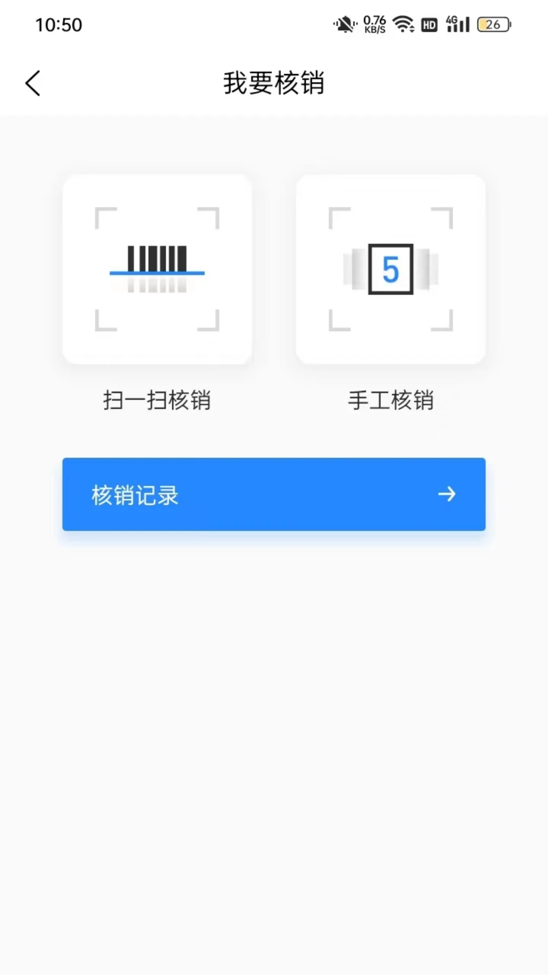 时尚春熙商户版1.6.402 安卓版截图2