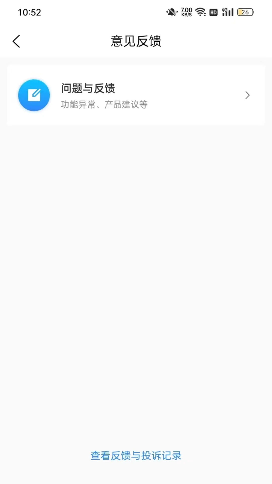 时尚春熙商户版1.6.402 安卓版截图3
