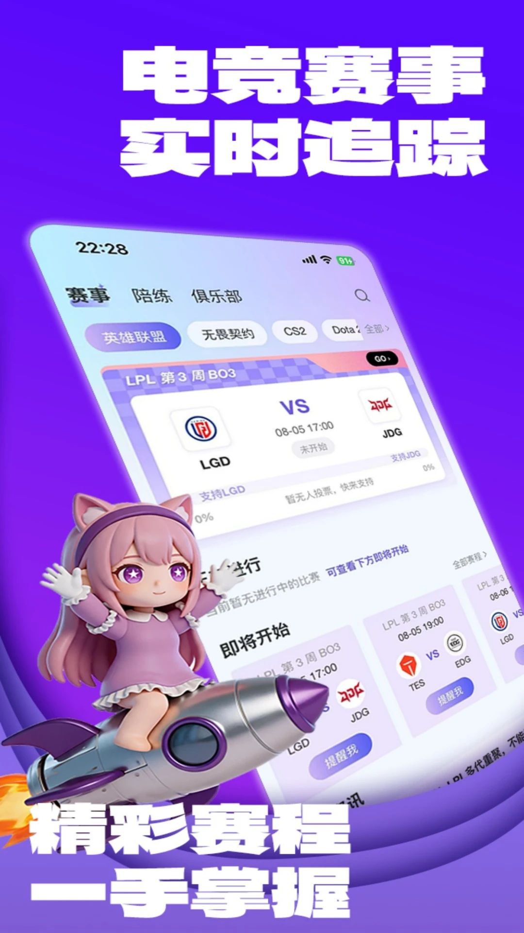 竞带电竞最新版本v1.0.7安卓版截图1