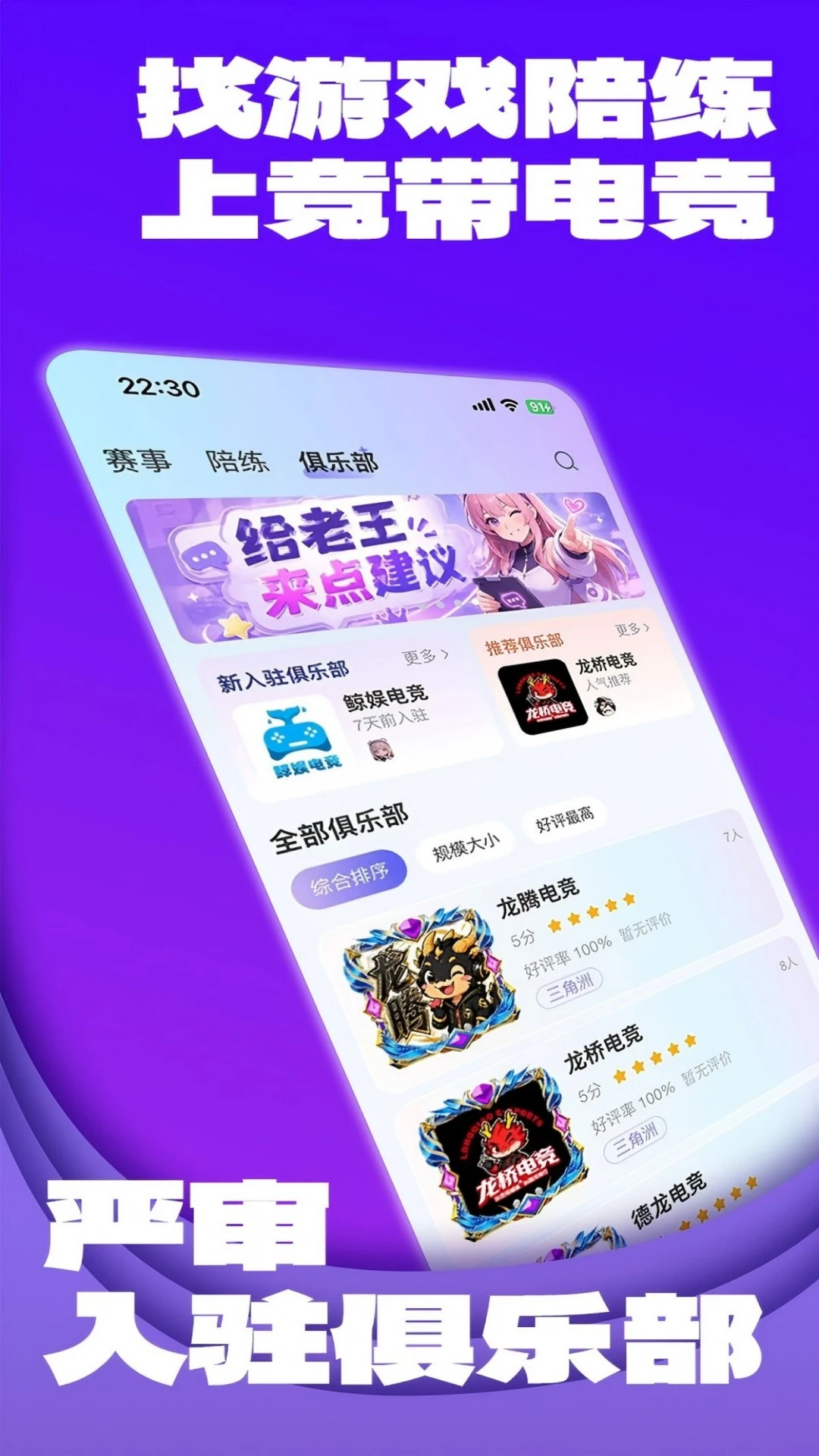 竞带电竞最新版本v1.0.7安卓版截图0