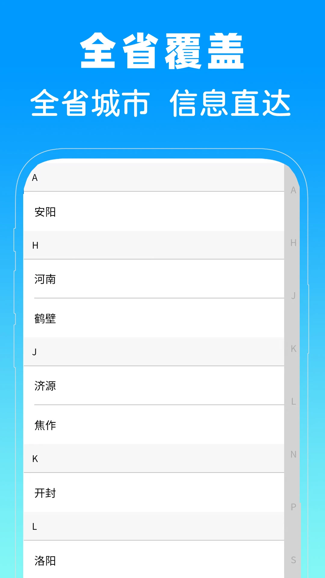 河南省人才网v1.0.1 安卓版截图4