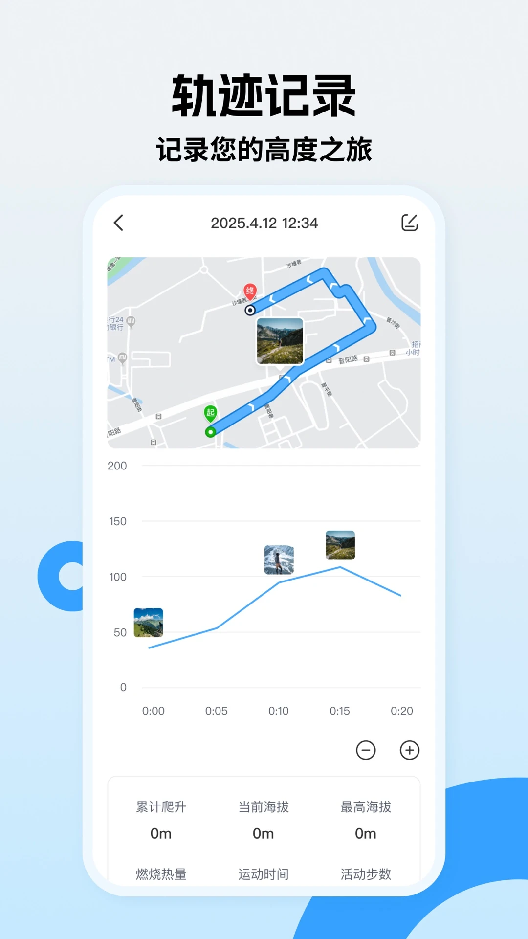 实时海拔v1.4.5 安卓版截图1