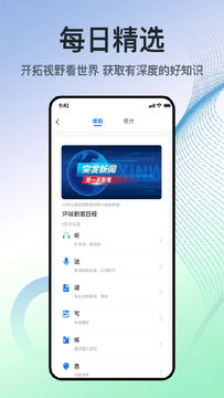 少年环球视野app下载最新版 安装后青少年模式与离线缓存设置界面配图