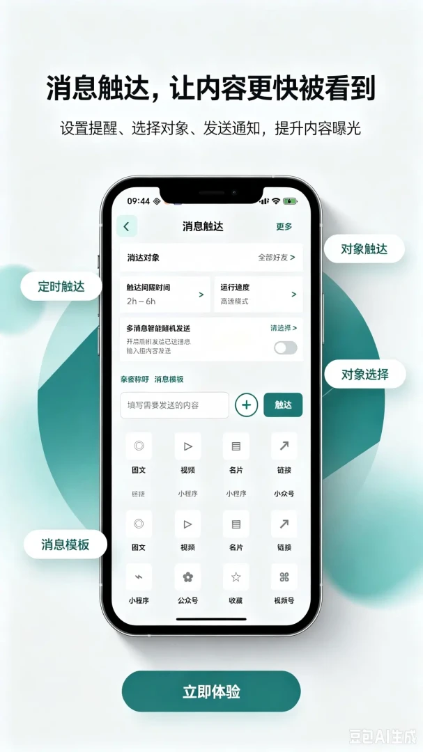 微友宝v1.0.8 安卓版截图6