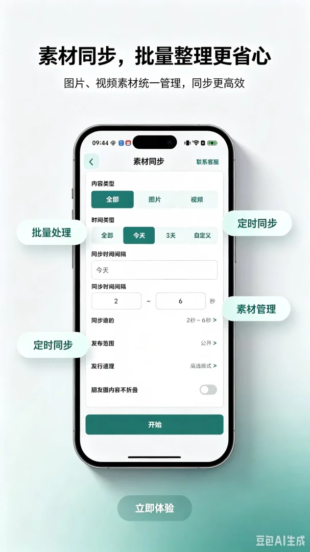 微友宝v1.0.8 安卓版截图5
