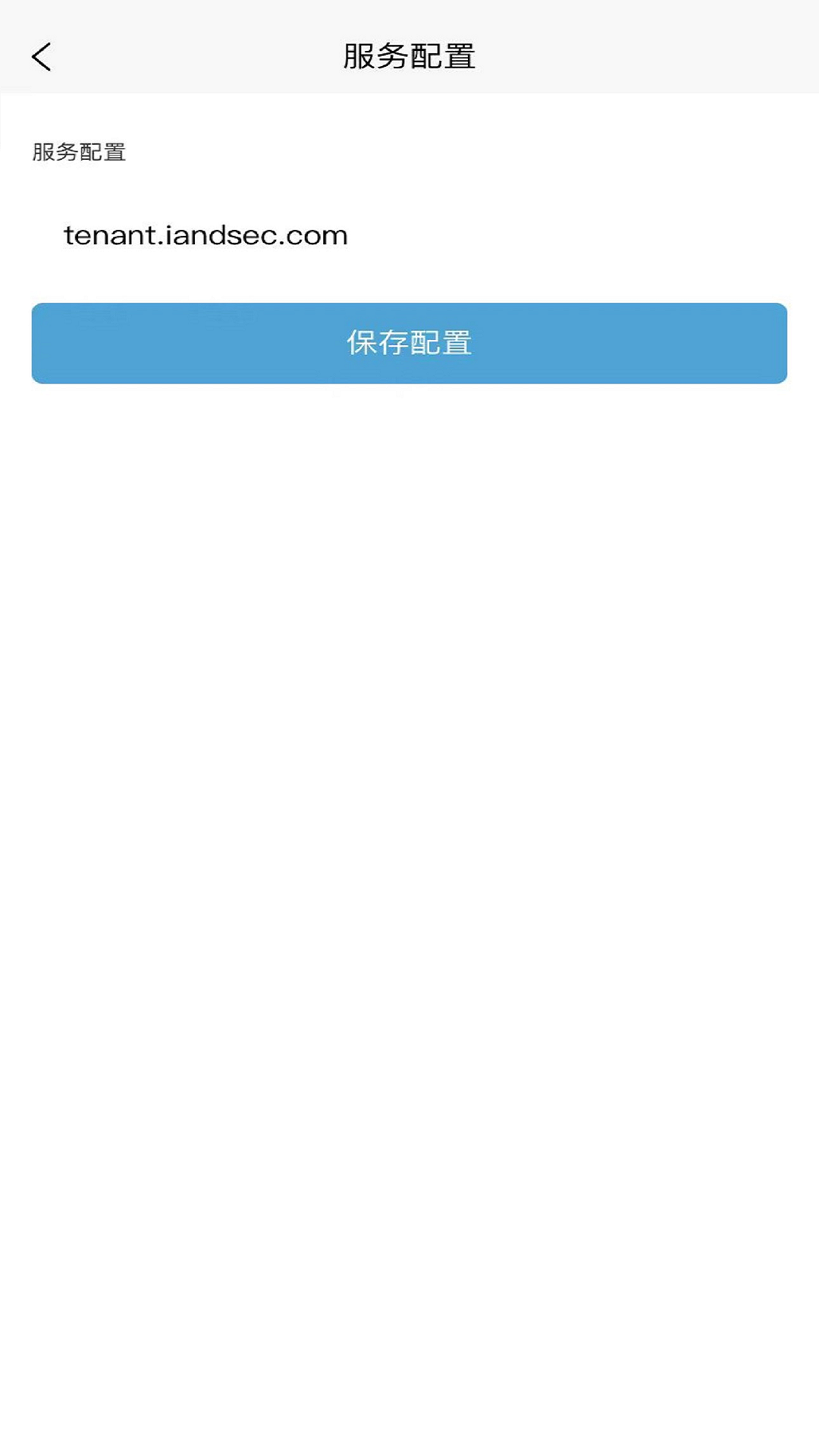 安得卫士6.0.8 官方版截图0