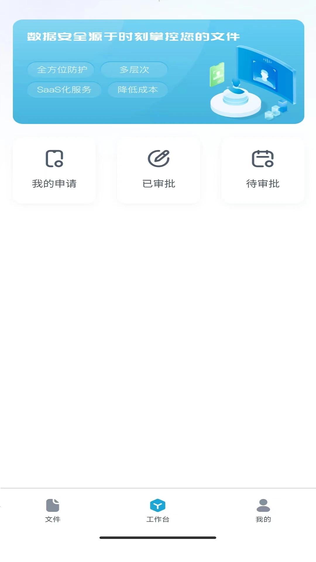 安得卫士6.0.8 官方版截图2
