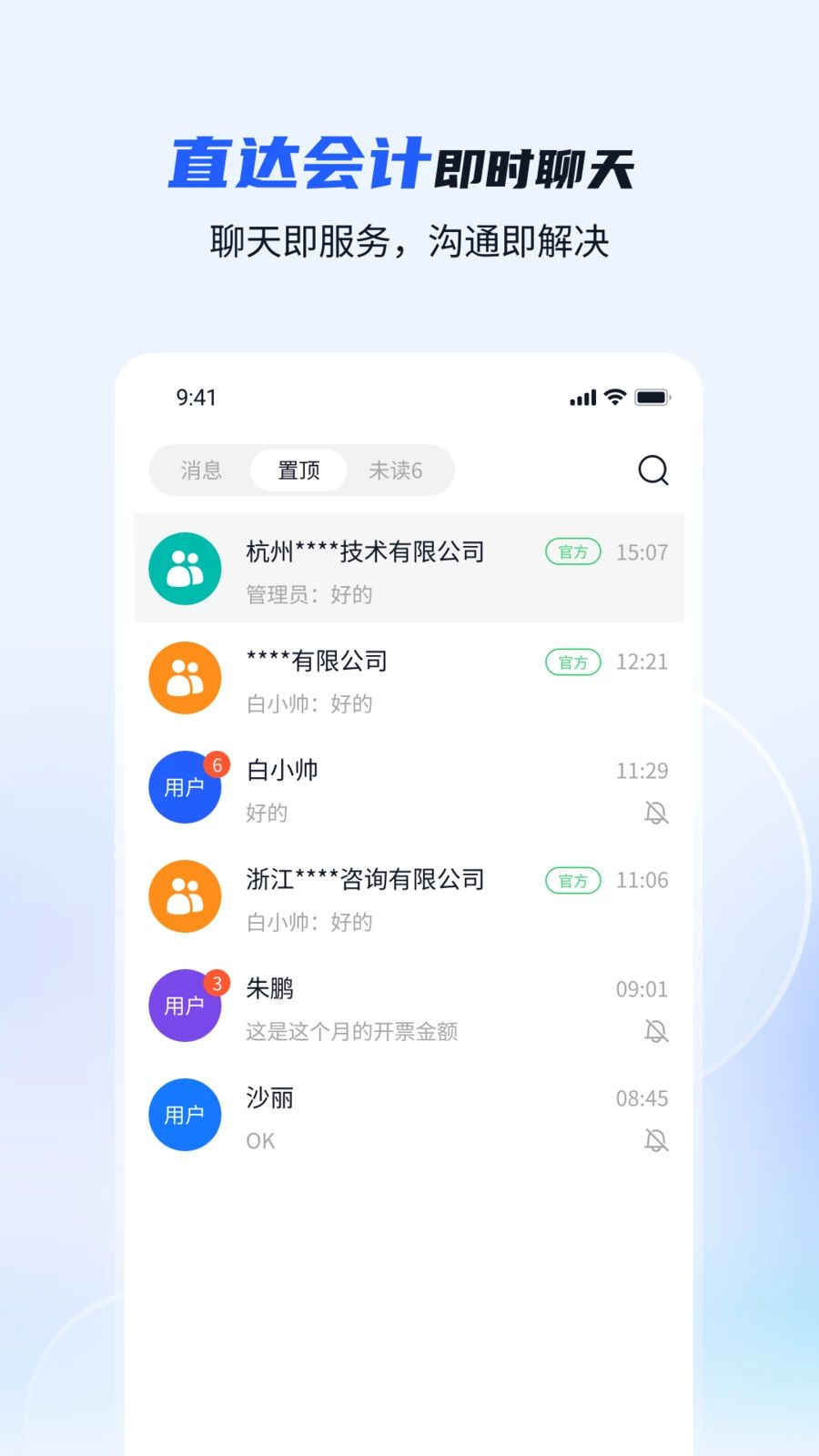 精算家官方版2026最新版1.1.9 安卓版截图1