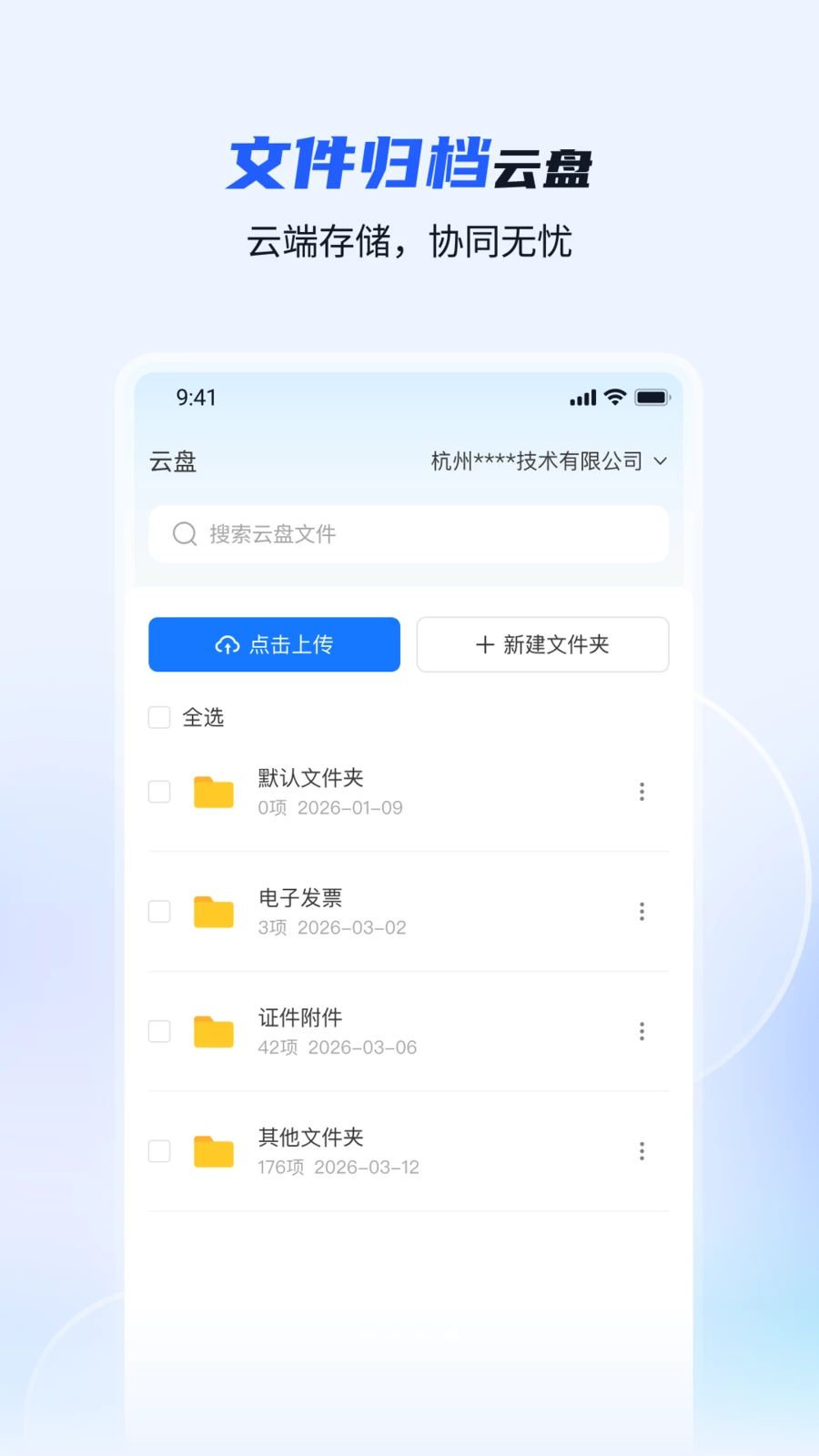 精算家官方版2026最新版1.1.9 安卓版截图3