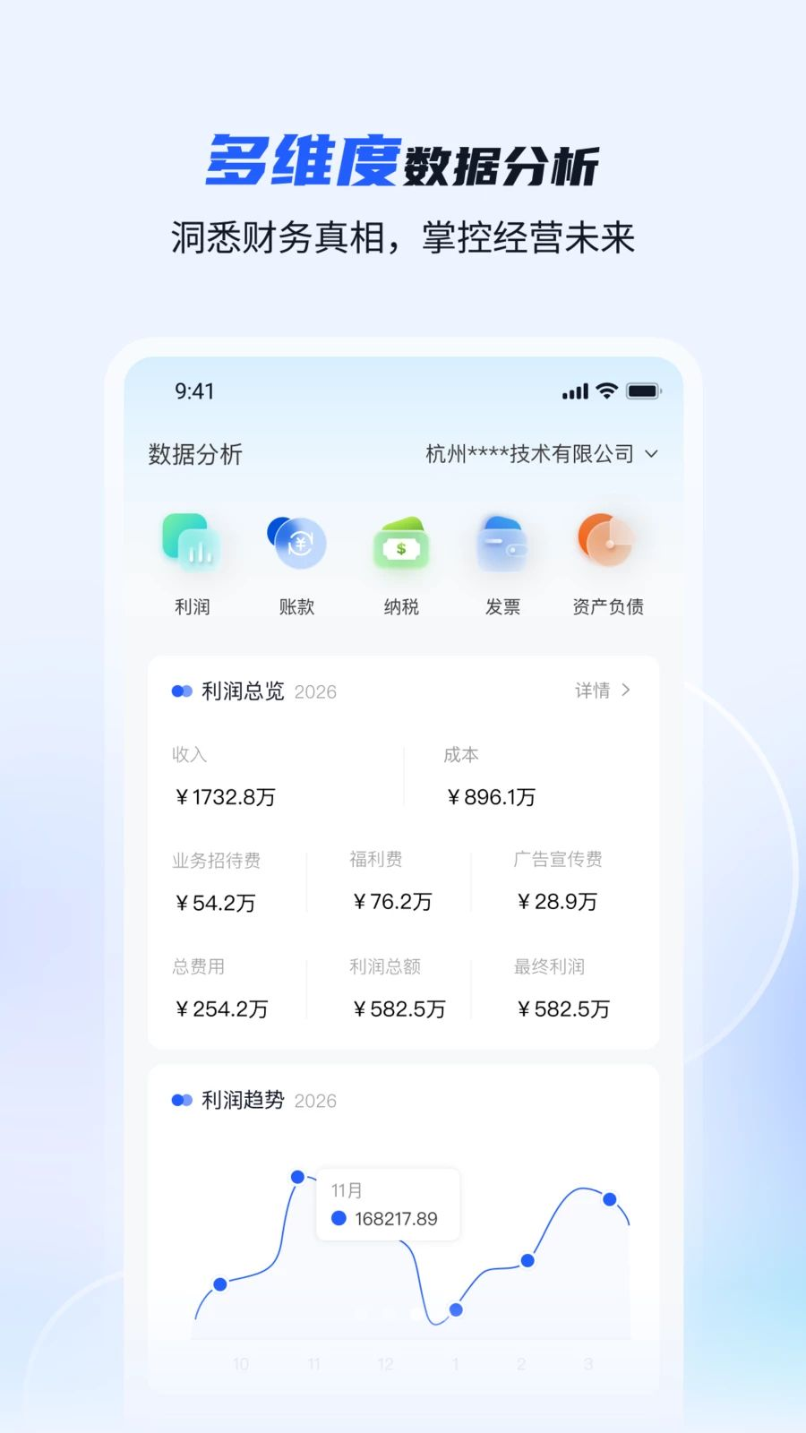 精算家官方版2026最新版1.1.9 安卓版截图2