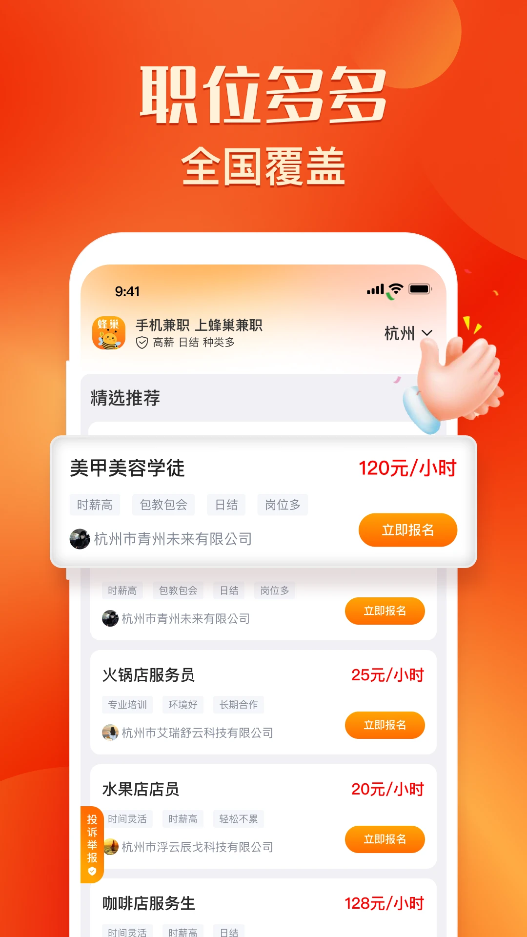 蜂巢兼职最新版v1.5.3手机版截图1