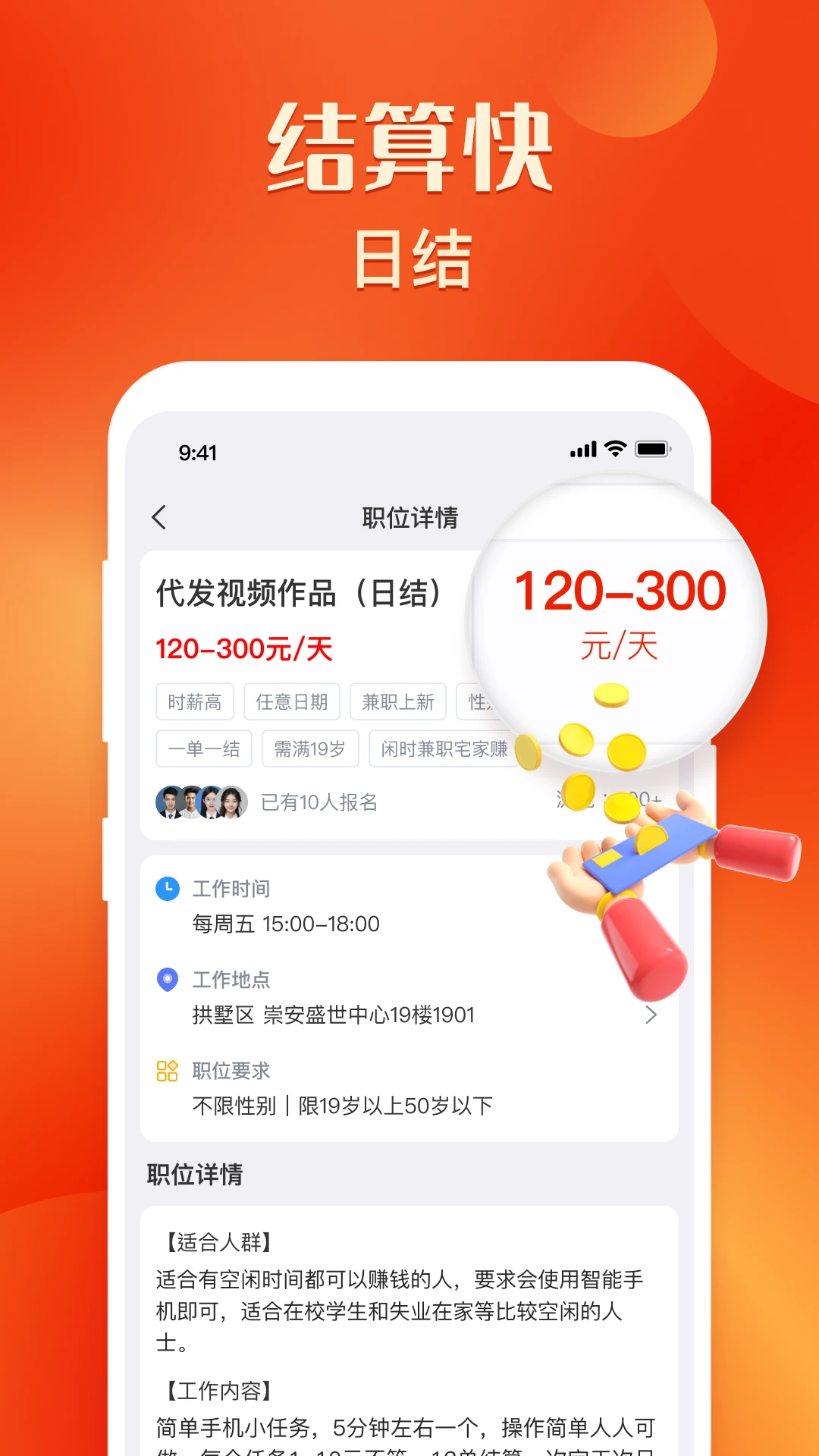 蜂巢兼职最新版v1.5.3手机版截图3
