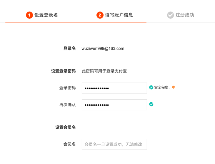可宝网注册账号填写信息页面配图