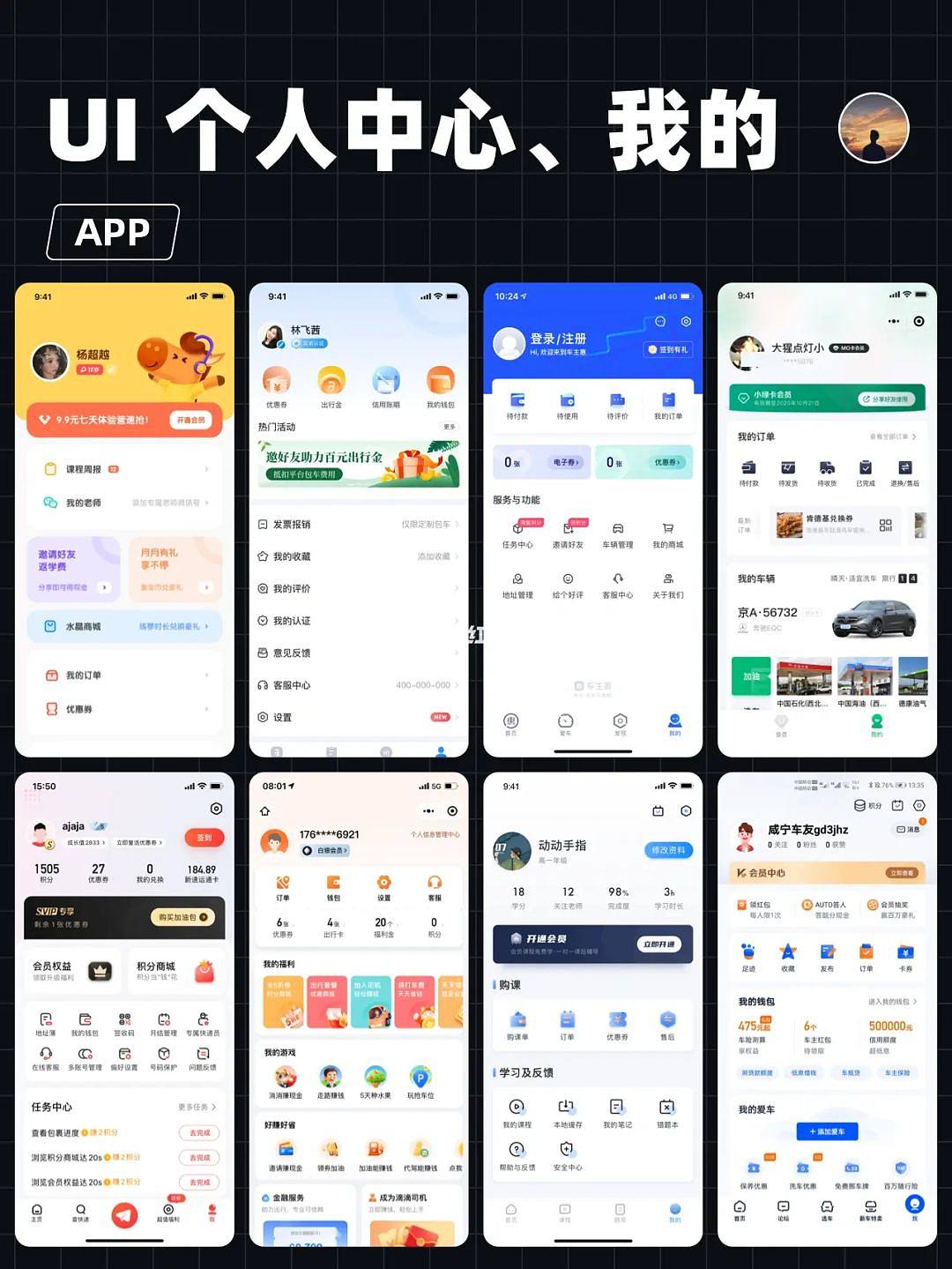 可宝网个人中心功能界面配图