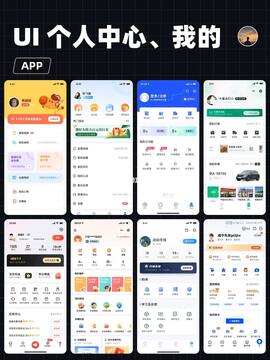 可宝网个人中心功能界面配图