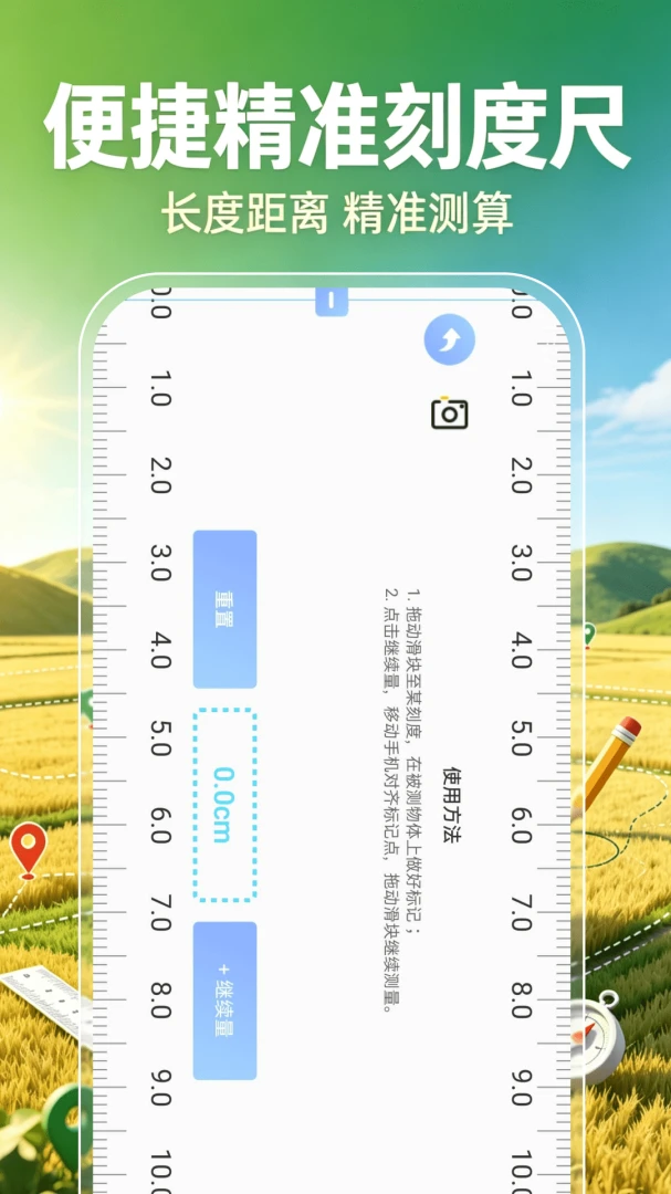 田亩测量器官方版2026最新版1.0.1 安卓版截图1
