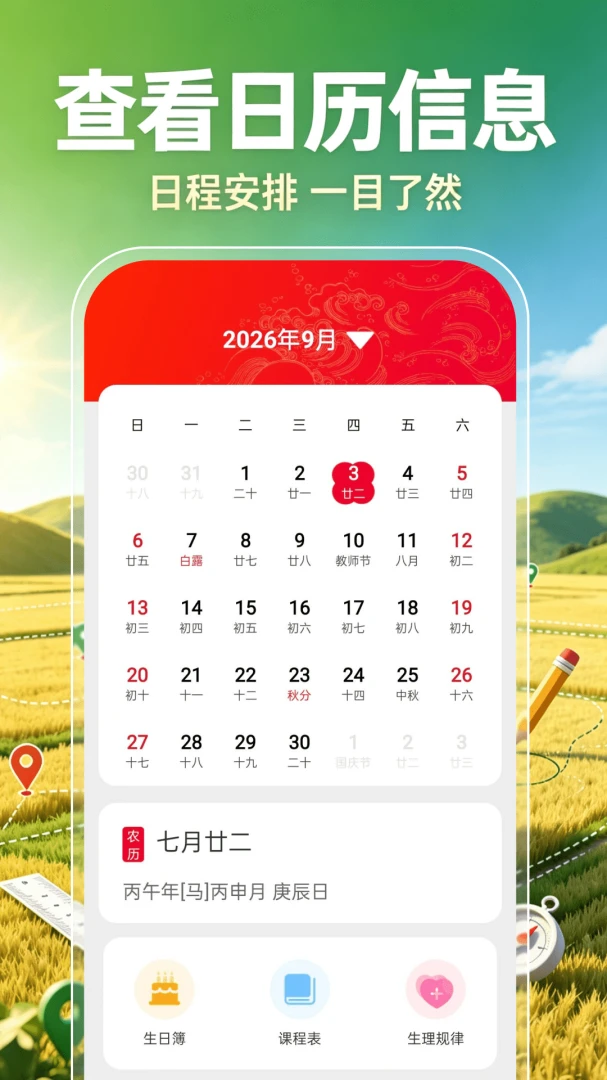 田亩测量器官方版2026最新版1.0.1 安卓版截图3