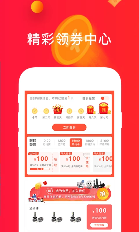 心诚直销网v4.9.0 安卓版截图2