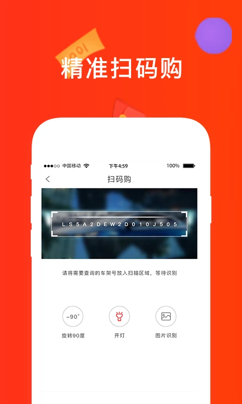 心诚直销网v4.9.0 安卓版截图4