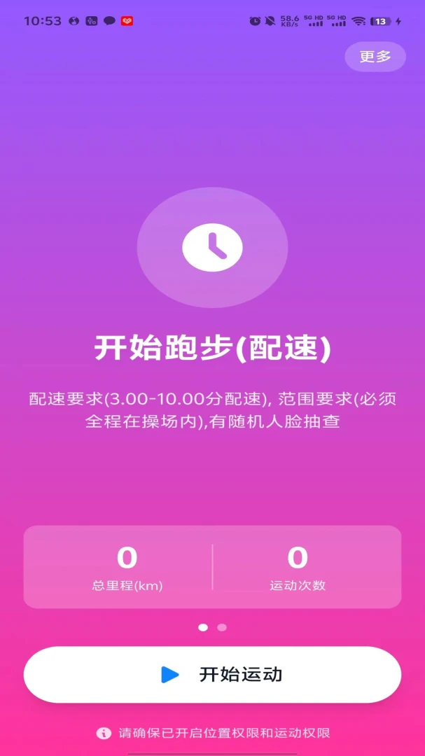 行者论健X1.4.1 安卓版截图0