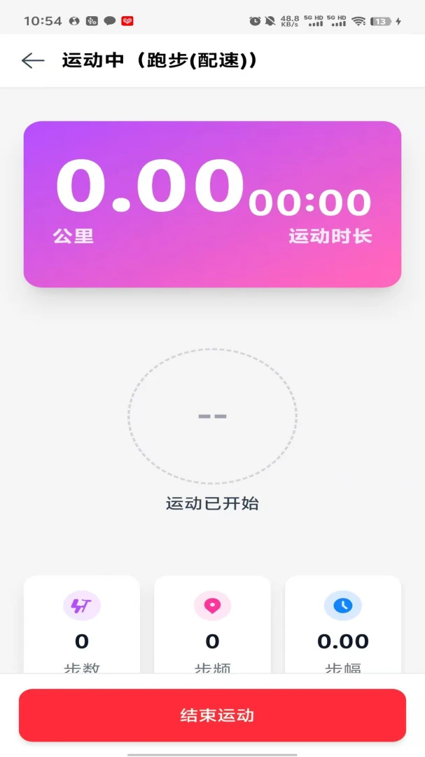行者论健X1.4.1 安卓版截图1